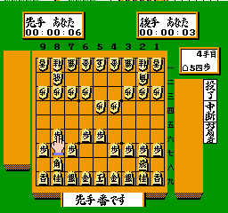 Morita Kazuo no Shougi (Japan) In game screenshot